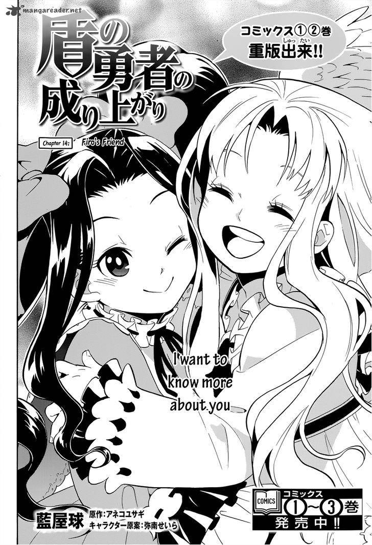 Tate No Yuusha No Nariagari 14 4