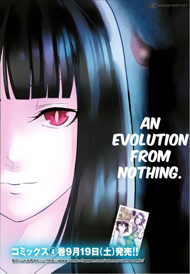 Tate No Yuusha No Nariagari 17 5