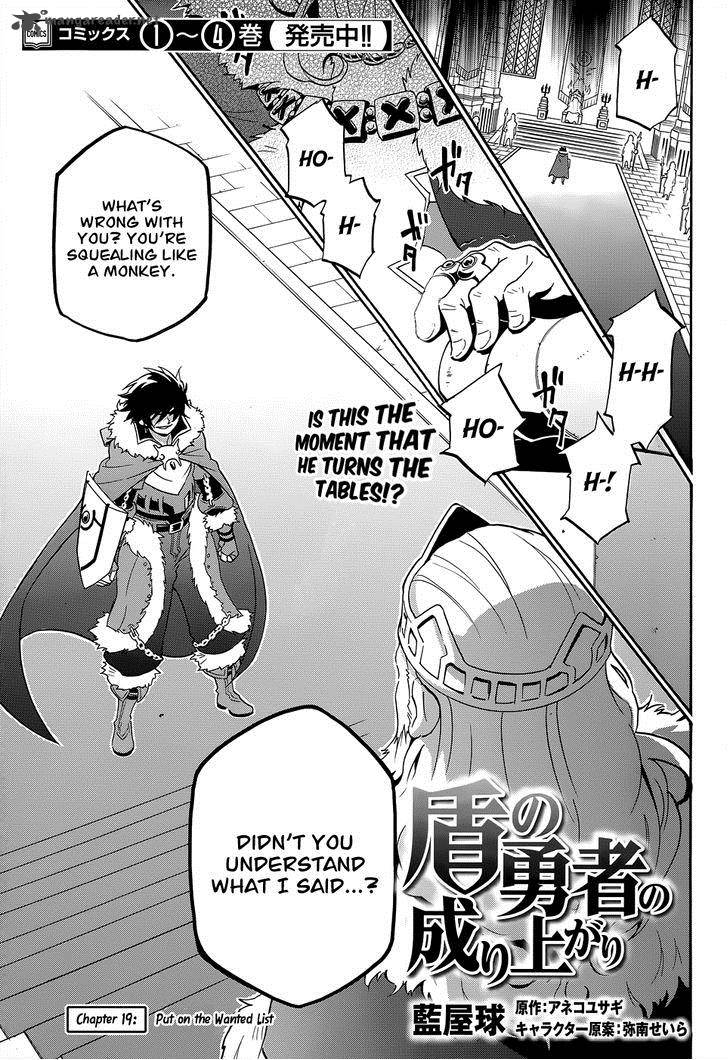 Tate No Yuusha No Nariagari 19 3