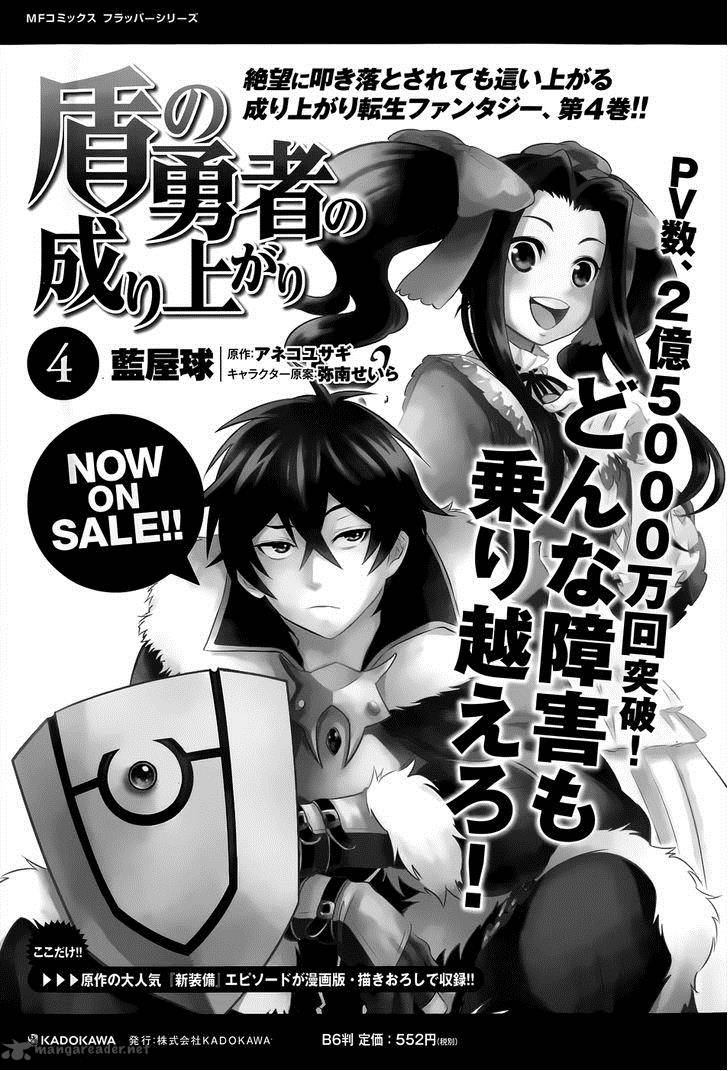 Tate No Yuusha No Nariagari 19 40
