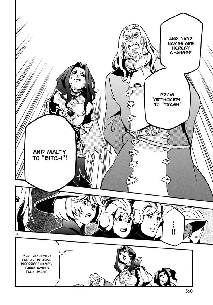 Tate No Yuusha No Nariagari 32 16