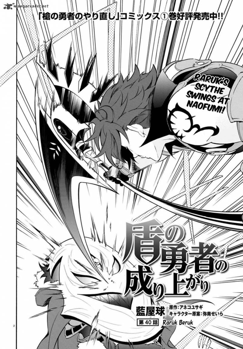 Tate No Yuusha No Nariagari 40 3