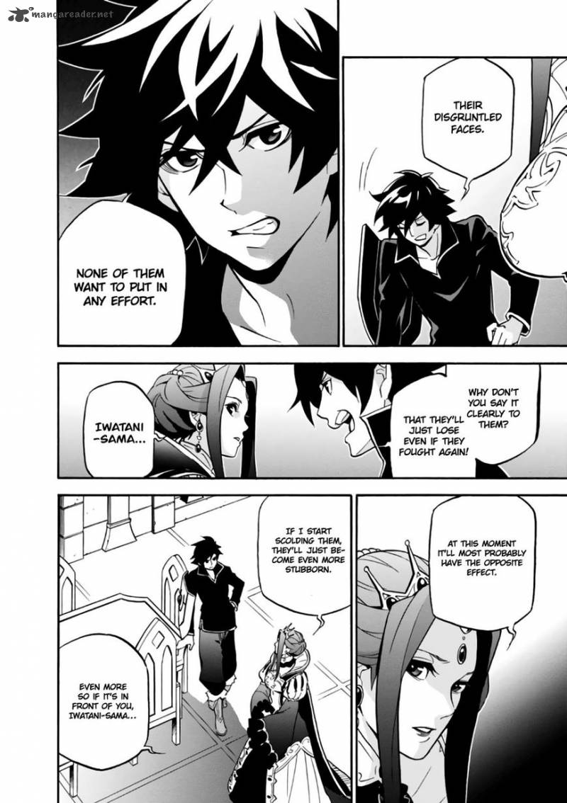 Tate No Yuusha No Nariagari 43 10
