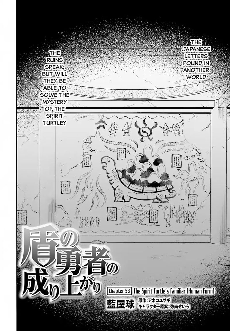 Tate No Yuusha No Nariagari 53 2
