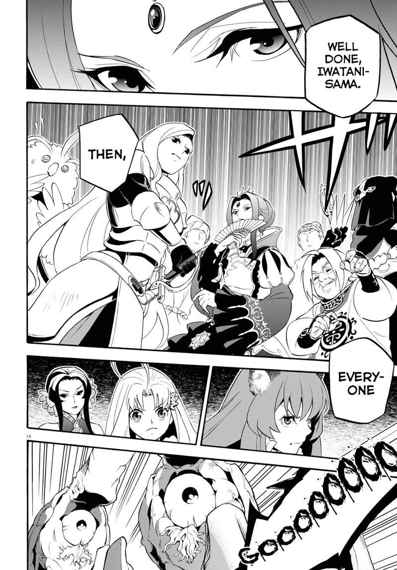 Tate No Yuusha No Nariagari 58 18