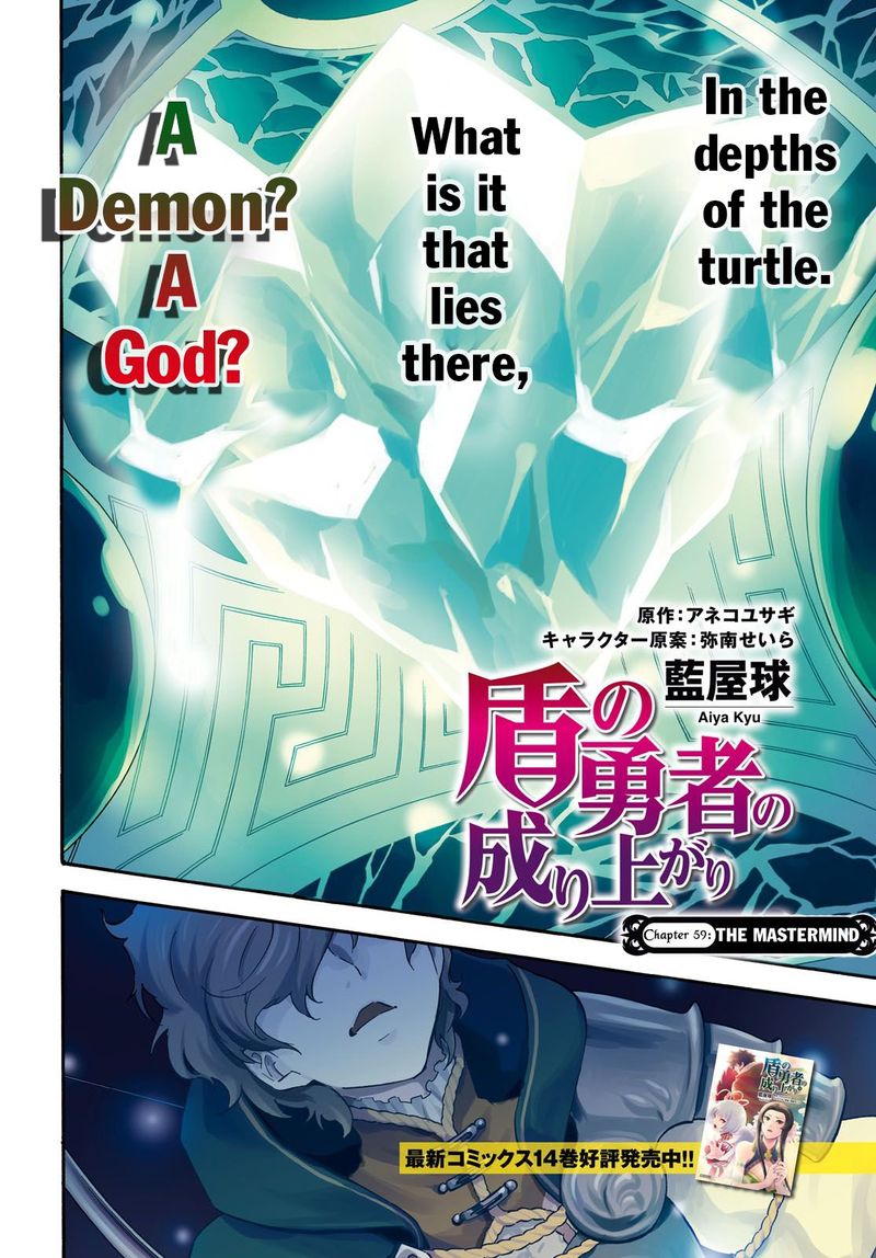 Tate No Yuusha No Nariagari 59 4