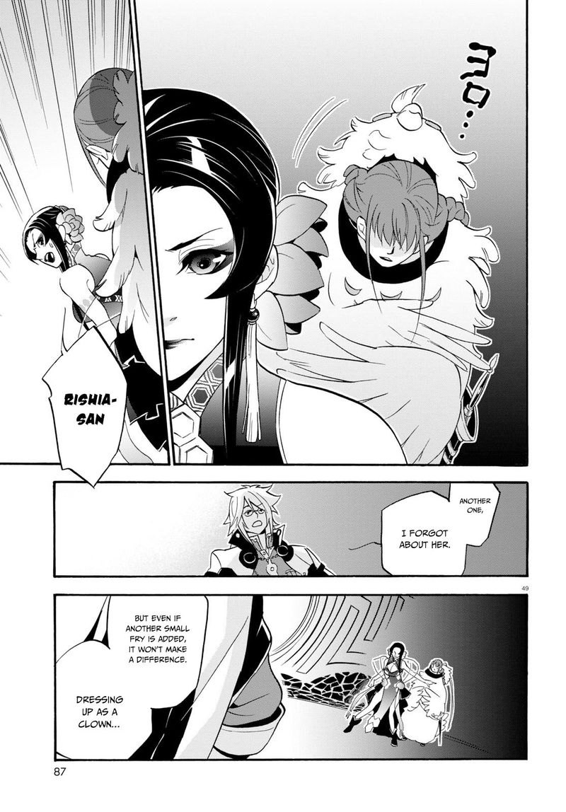 Tate No Yuusha No Nariagari 60 49