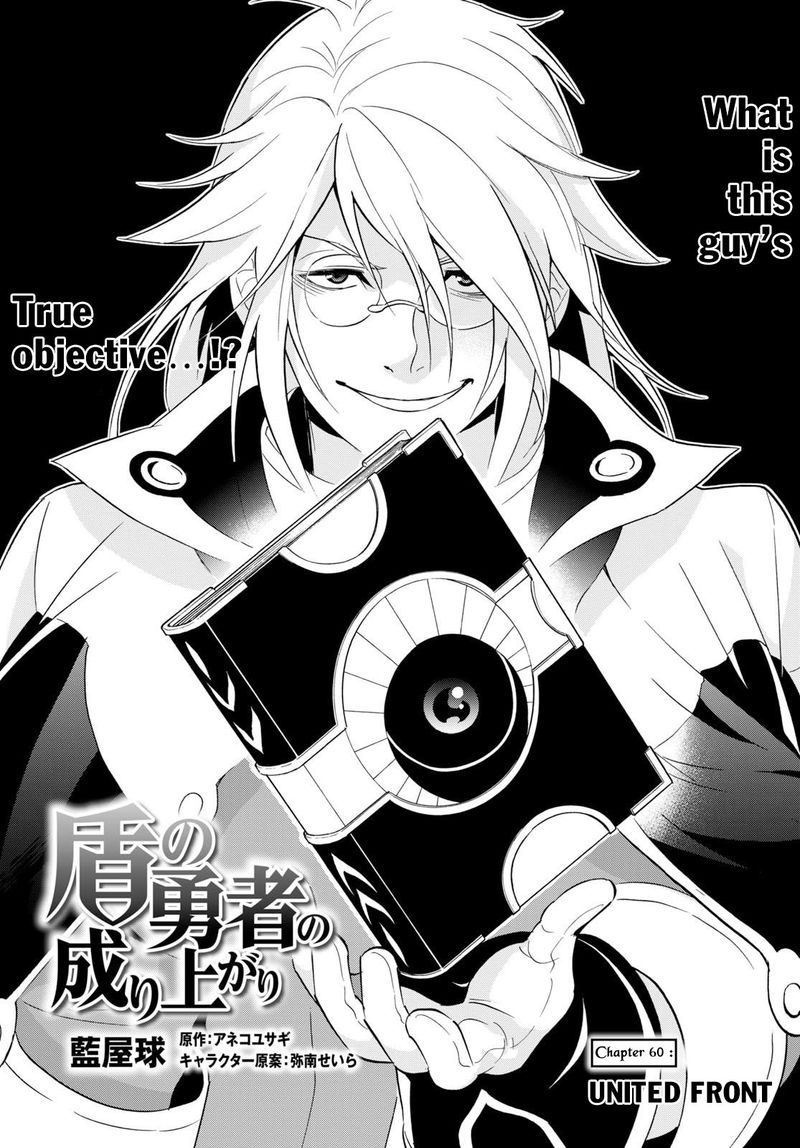 Tate No Yuusha No Nariagari 60 5