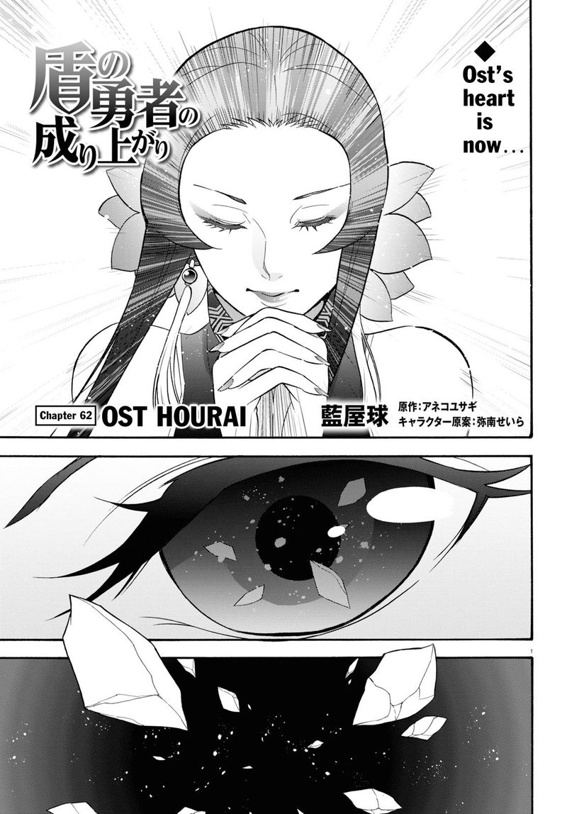 Tate No Yuusha No Nariagari 62 1