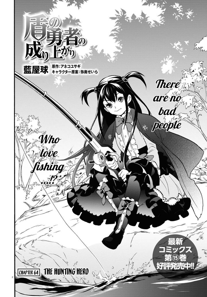 Tate No Yuusha No Nariagari 64 2