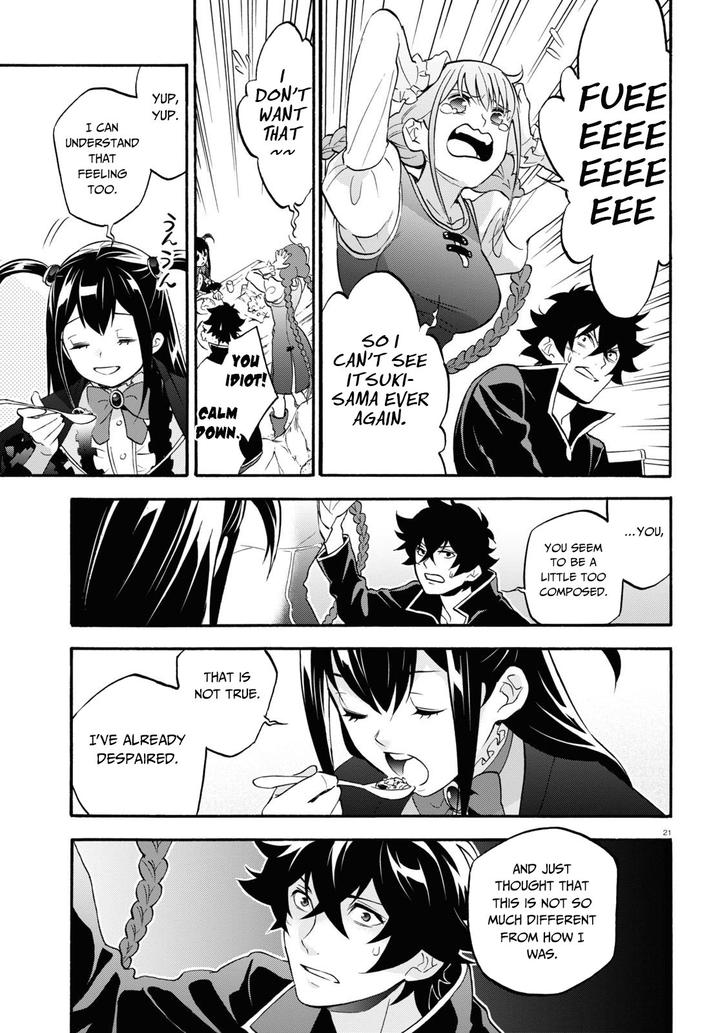 Tate No Yuusha No Nariagari 64 21