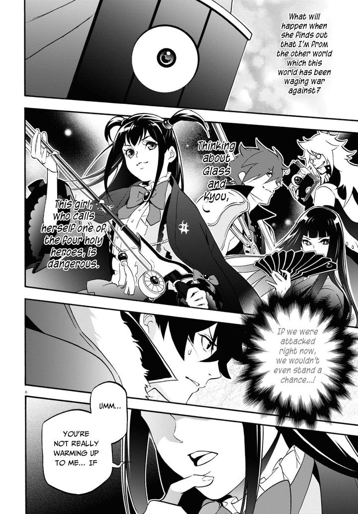 Tate No Yuusha No Nariagari 64 6