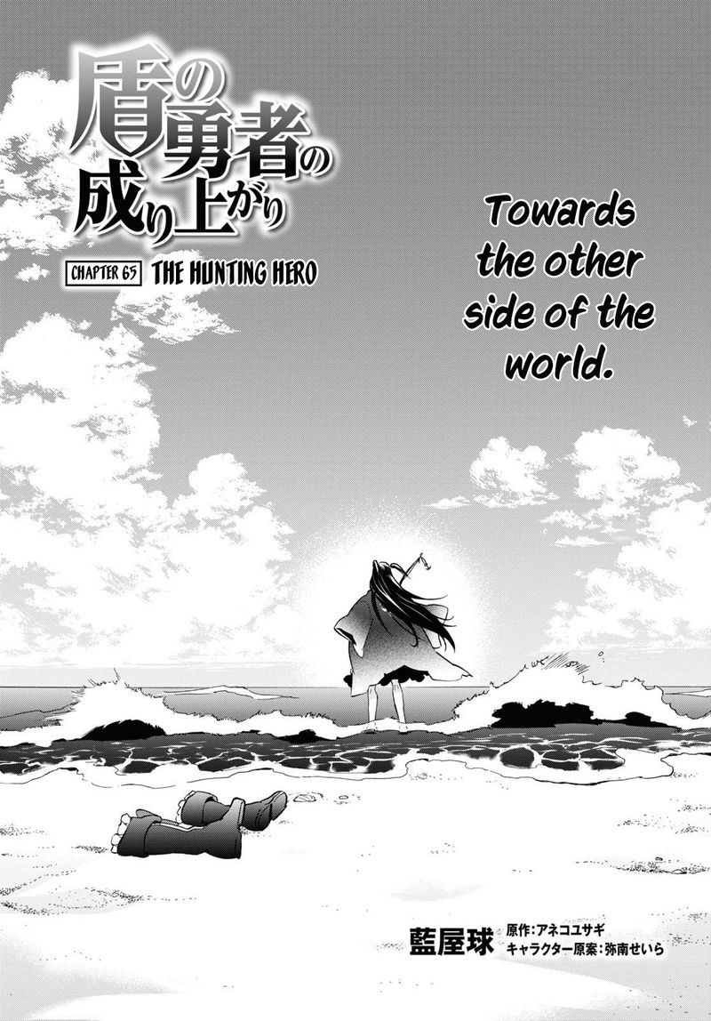 Tate No Yuusha No Nariagari 65 3