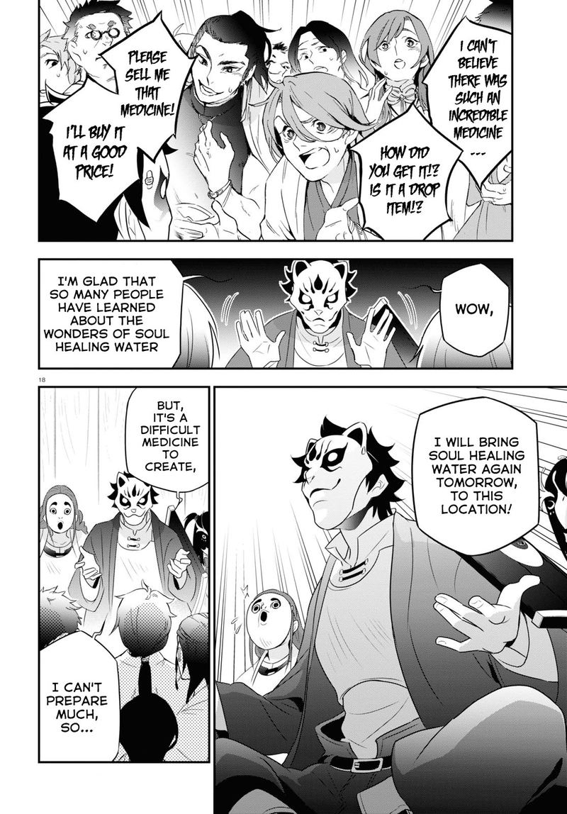 Tate No Yuusha No Nariagari 67 20
