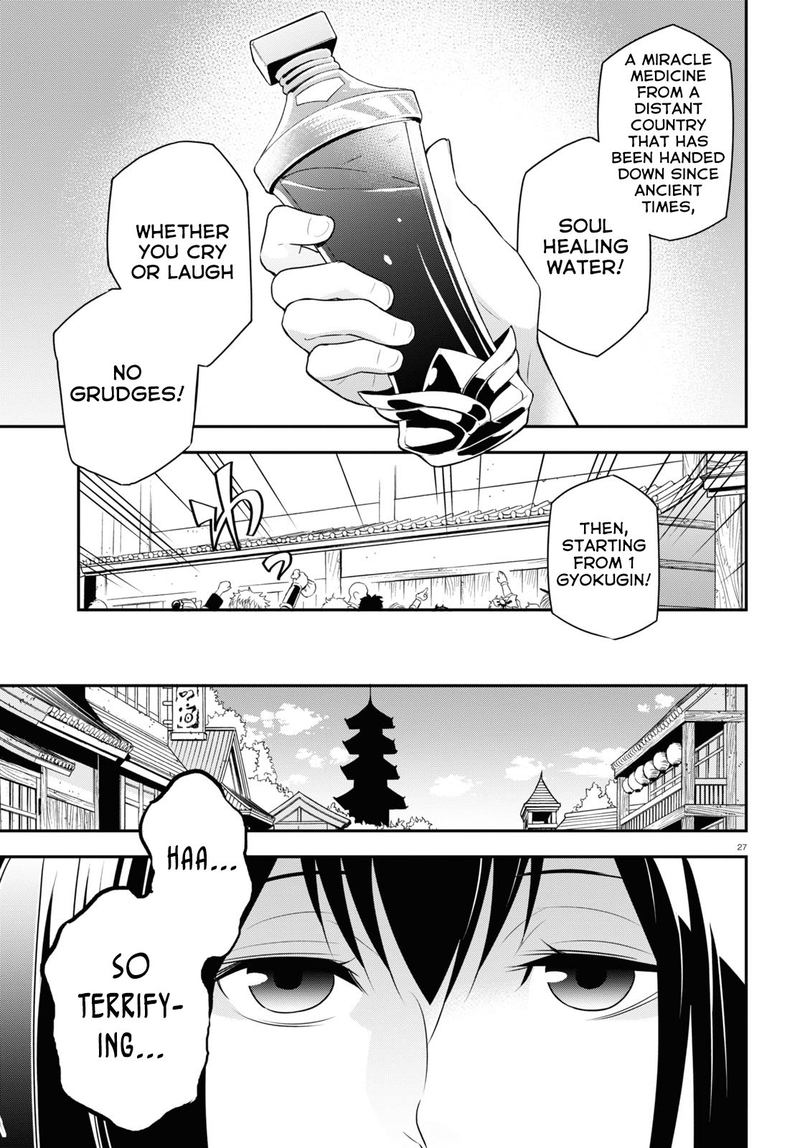 Tate No Yuusha No Nariagari 67 29