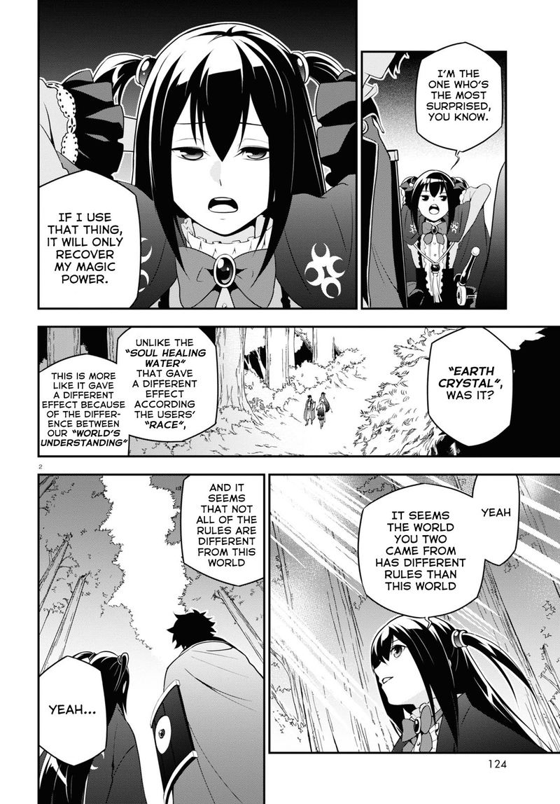Tate No Yuusha No Nariagari 68 2
