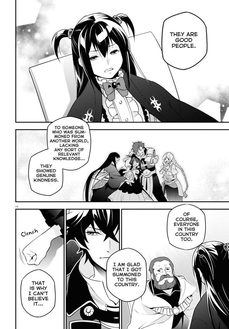 Tate No Yuusha No Nariagari 69 14