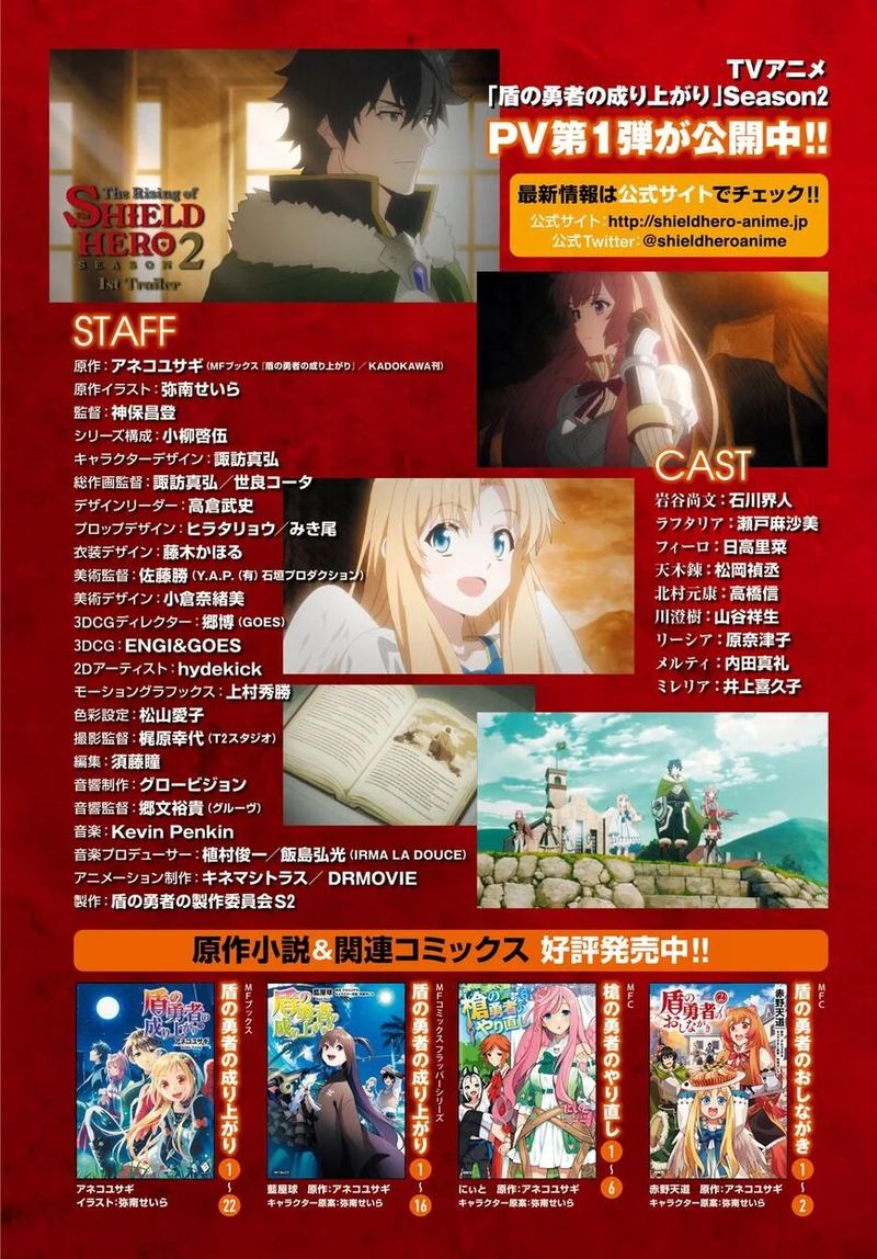 Tate No Yuusha No Nariagari 70 2