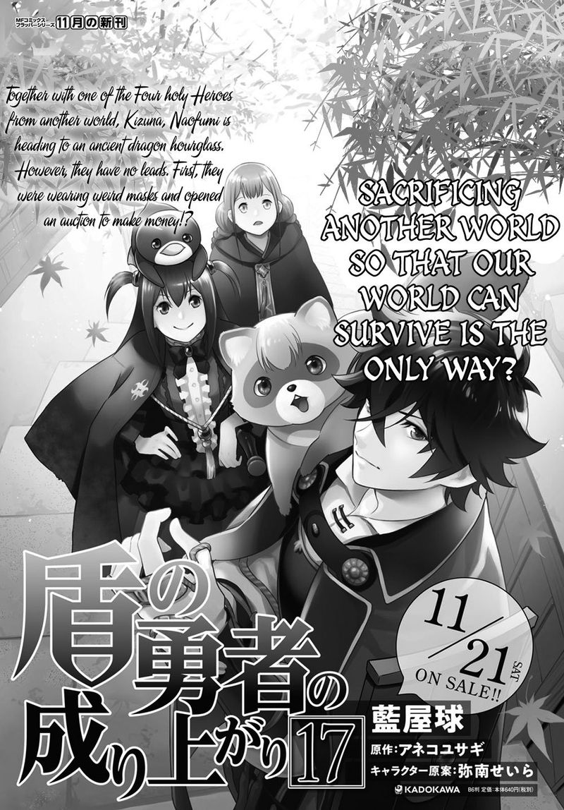 Tate No Yuusha No Nariagari 71 31