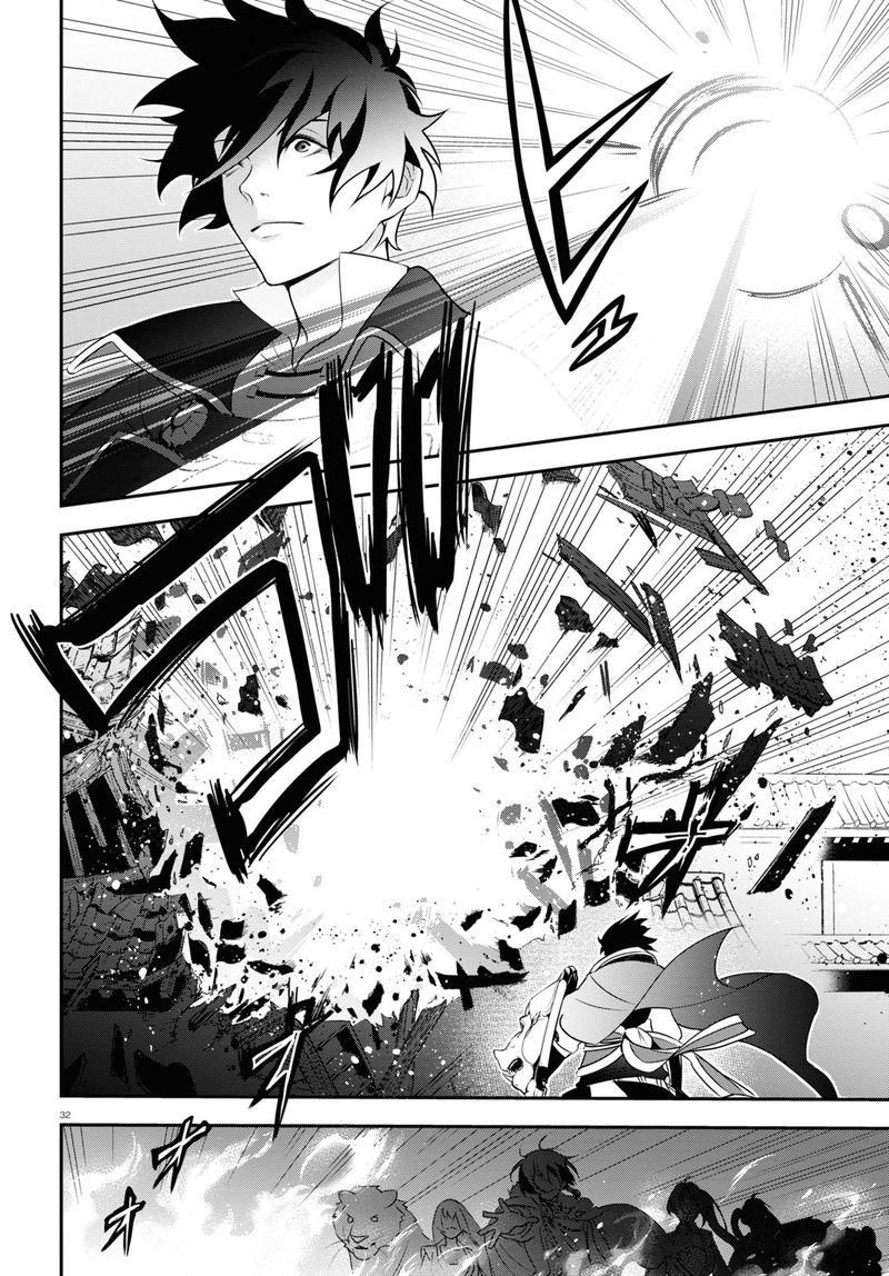 Tate No Yuusha No Nariagari 73 32