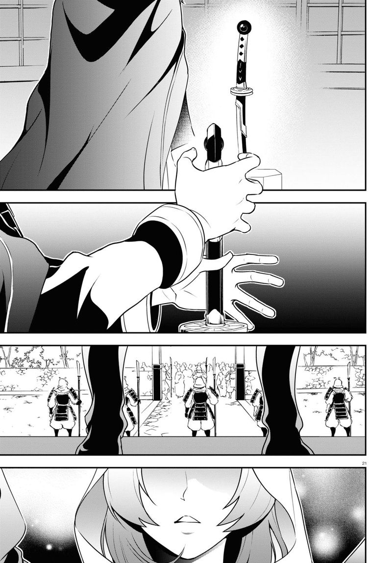 Tate No Yuusha No Nariagari 74 21