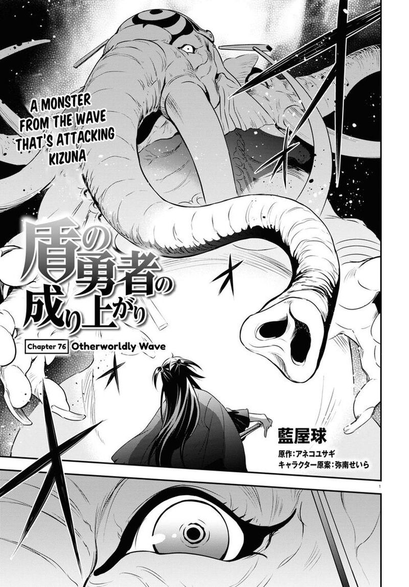 Tate No Yuusha No Nariagari 76 1