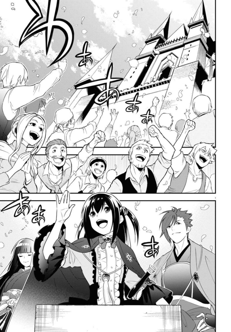 Tate No Yuusha No Nariagari 77 1