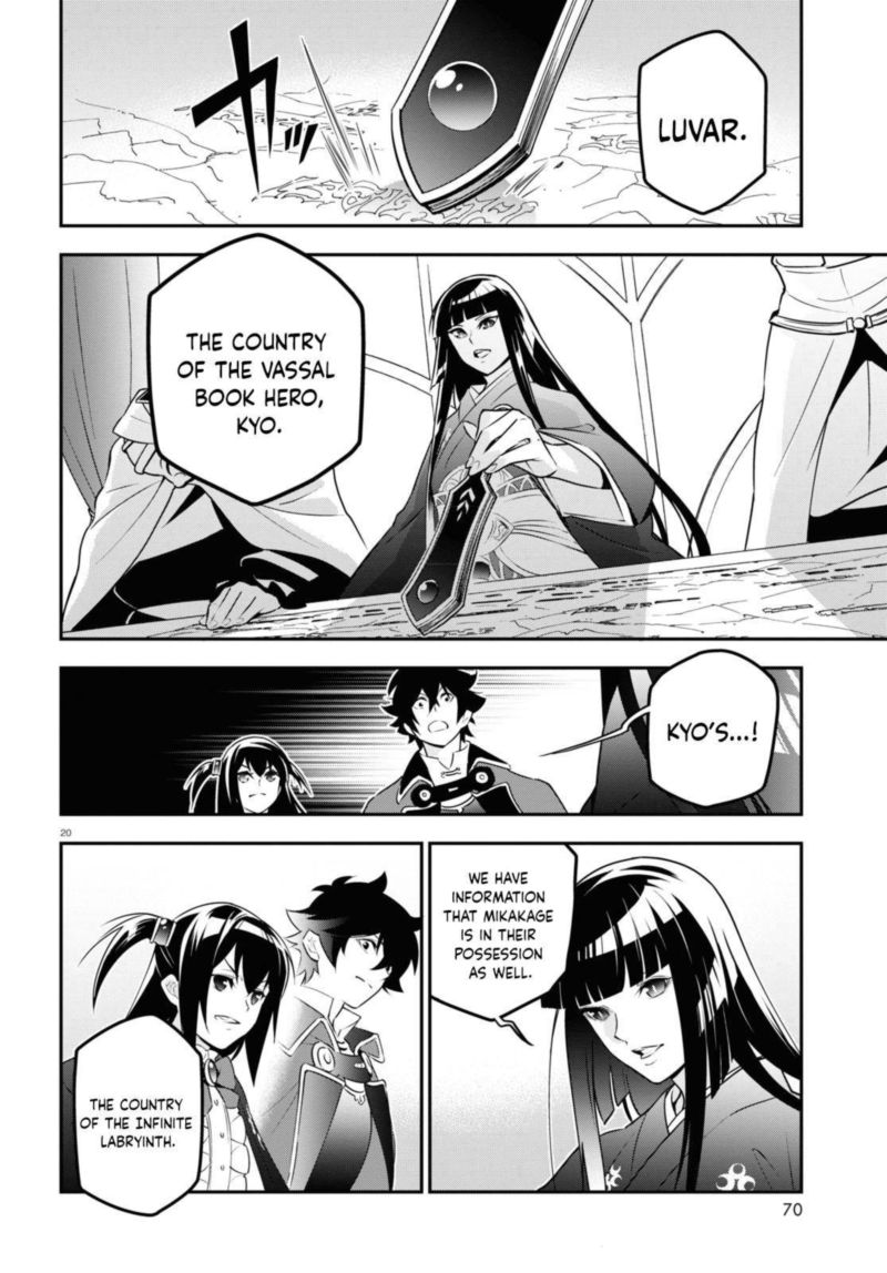 Tate No Yuusha No Nariagari 77 20