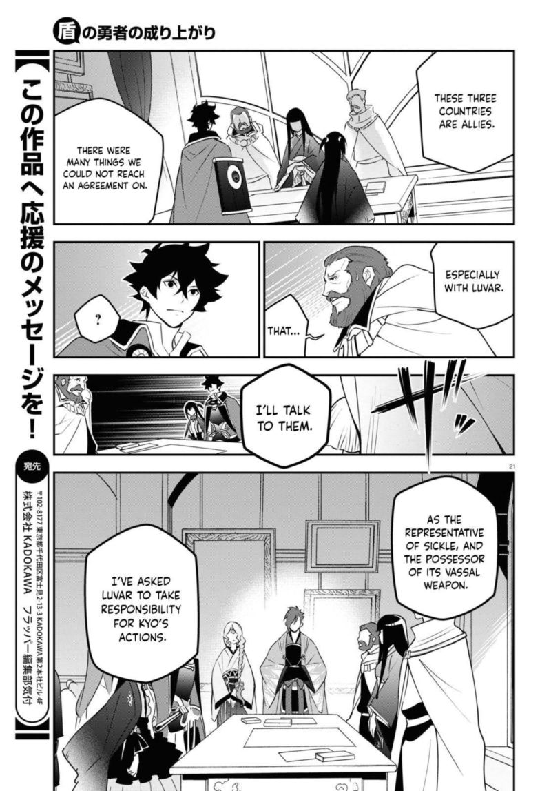 Tate No Yuusha No Nariagari 77 21