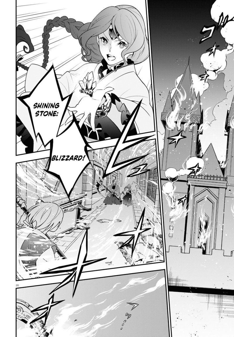 Tate No Yuusha No Nariagari 79 24