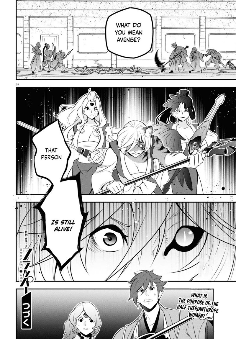 Tate No Yuusha No Nariagari 79 28