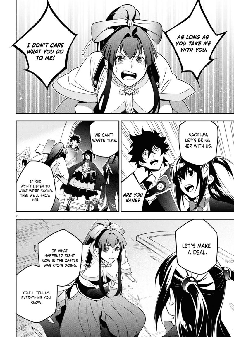 Tate No Yuusha No Nariagari 79 6