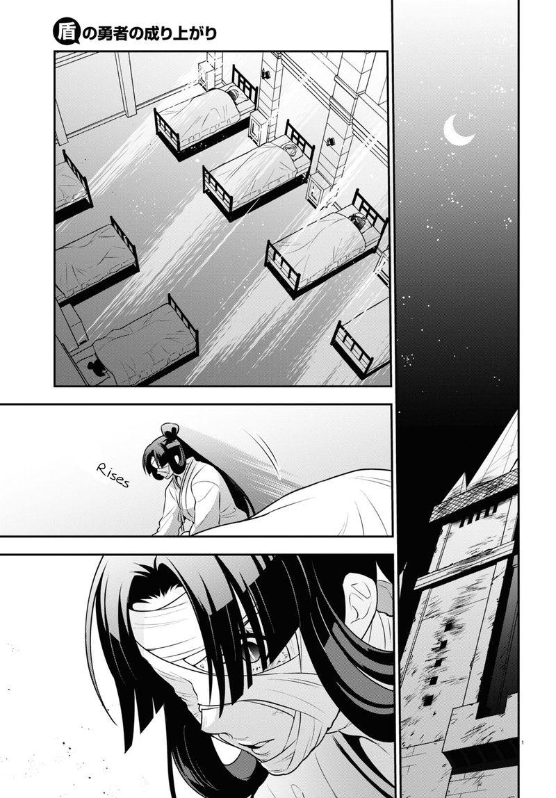 Tate No Yuusha No Nariagari 82 1