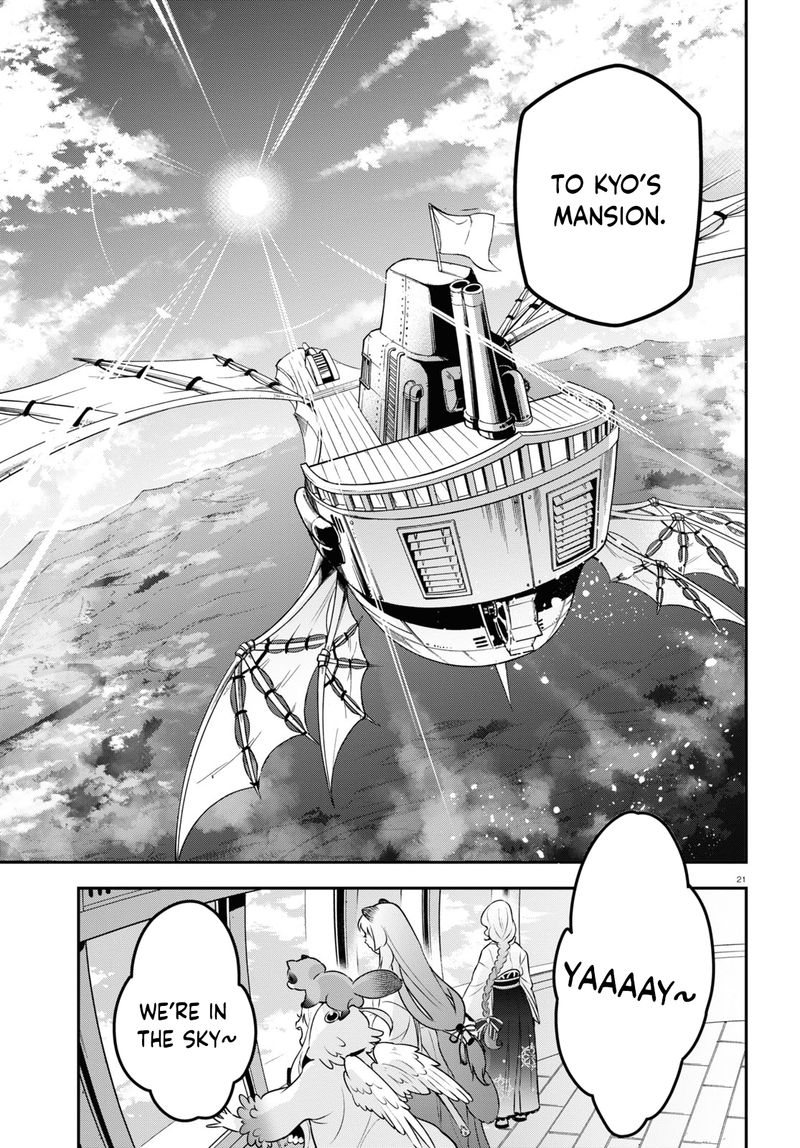 Tate No Yuusha No Nariagari 82 20