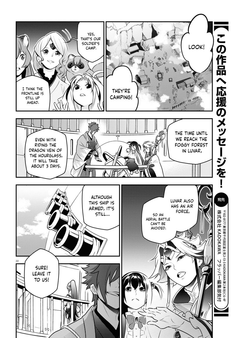 Tate No Yuusha No Nariagari 82 21