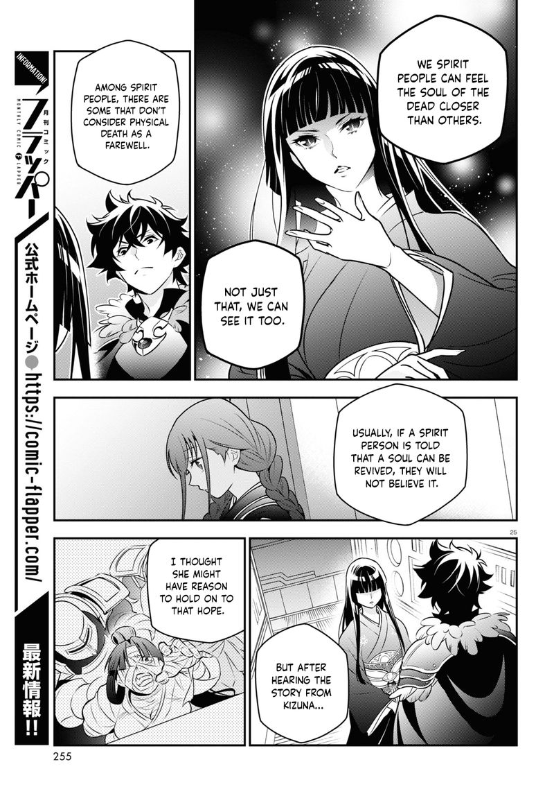 Tate No Yuusha No Nariagari 82 24