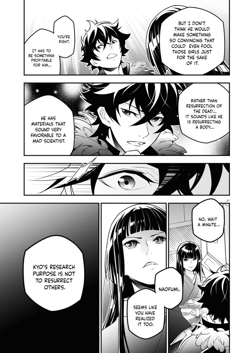 Tate No Yuusha No Nariagari 82 26