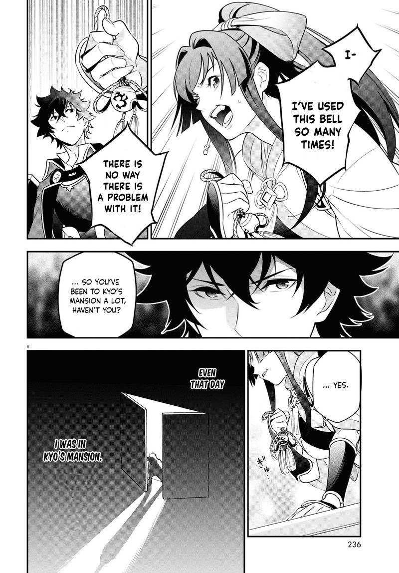 Tate No Yuusha No Nariagari 82 6