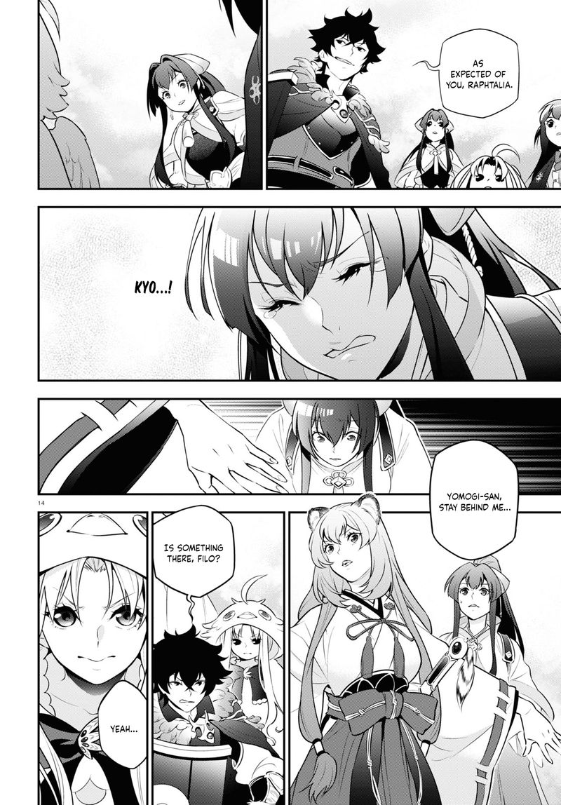 Tate No Yuusha No Nariagari 83 14