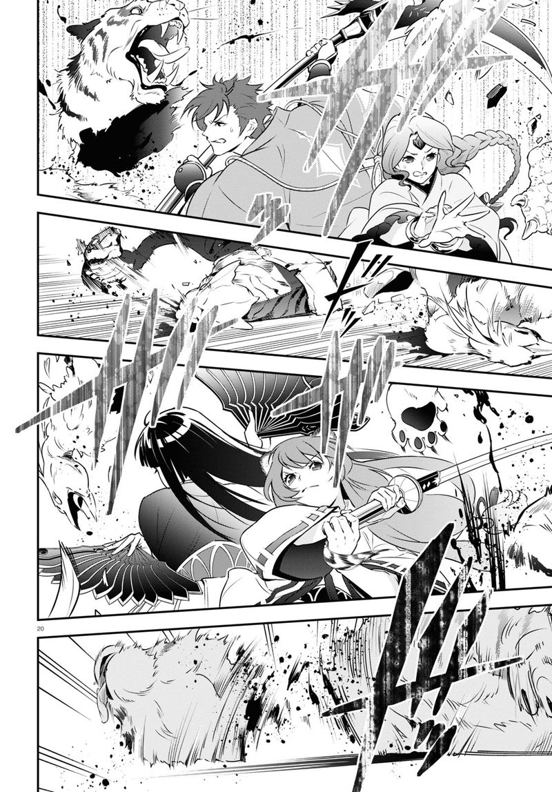 Tate No Yuusha No Nariagari 83 20