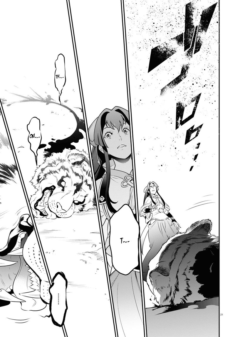 Tate No Yuusha No Nariagari 83 21