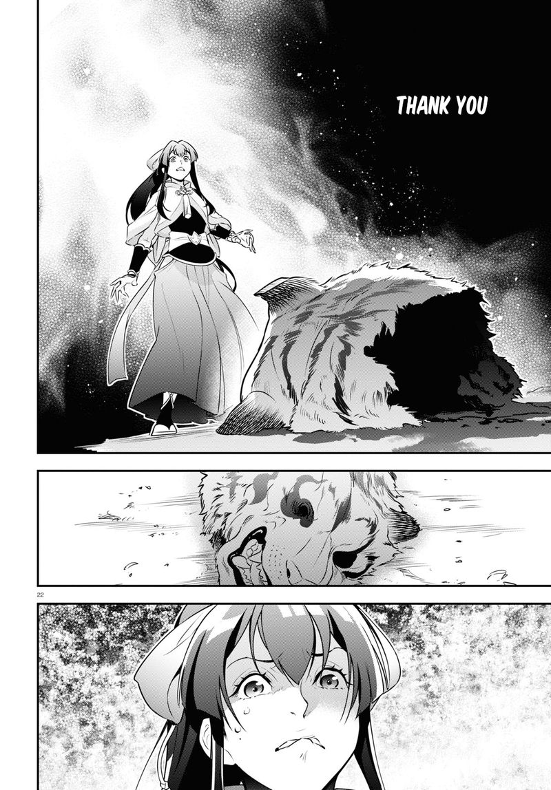 Tate No Yuusha No Nariagari 83 22