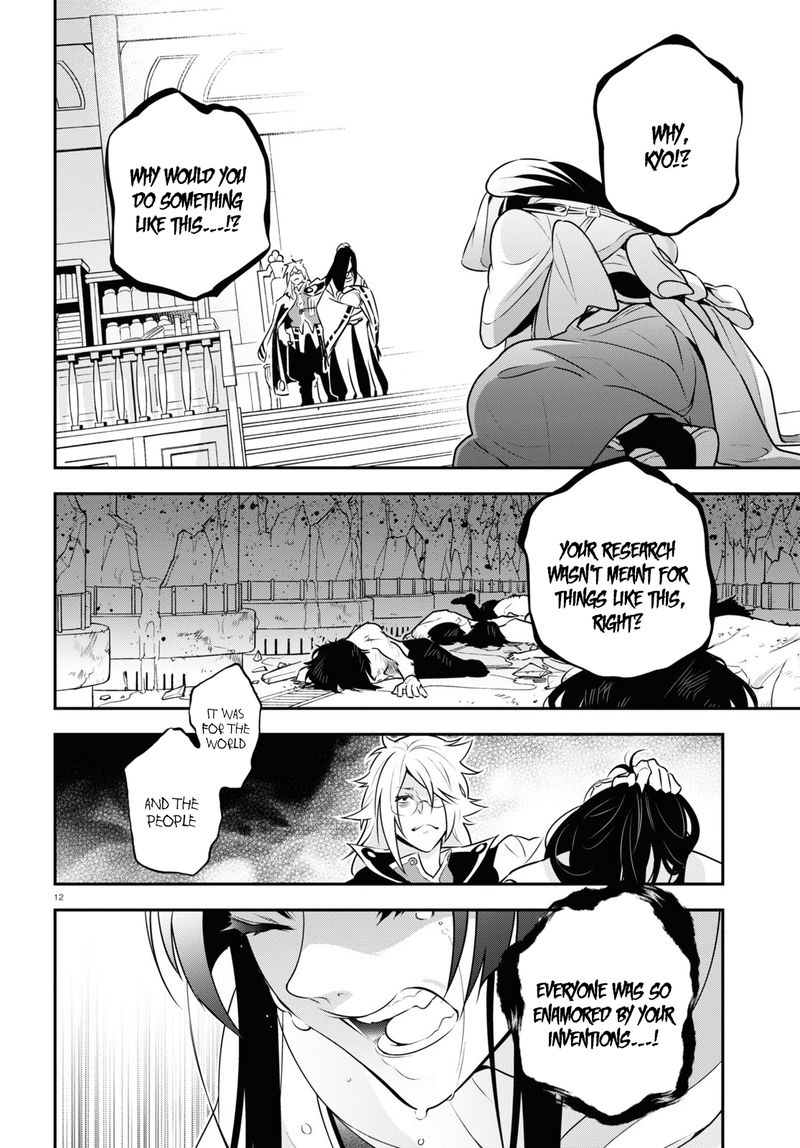 Tate No Yuusha No Nariagari 84 15