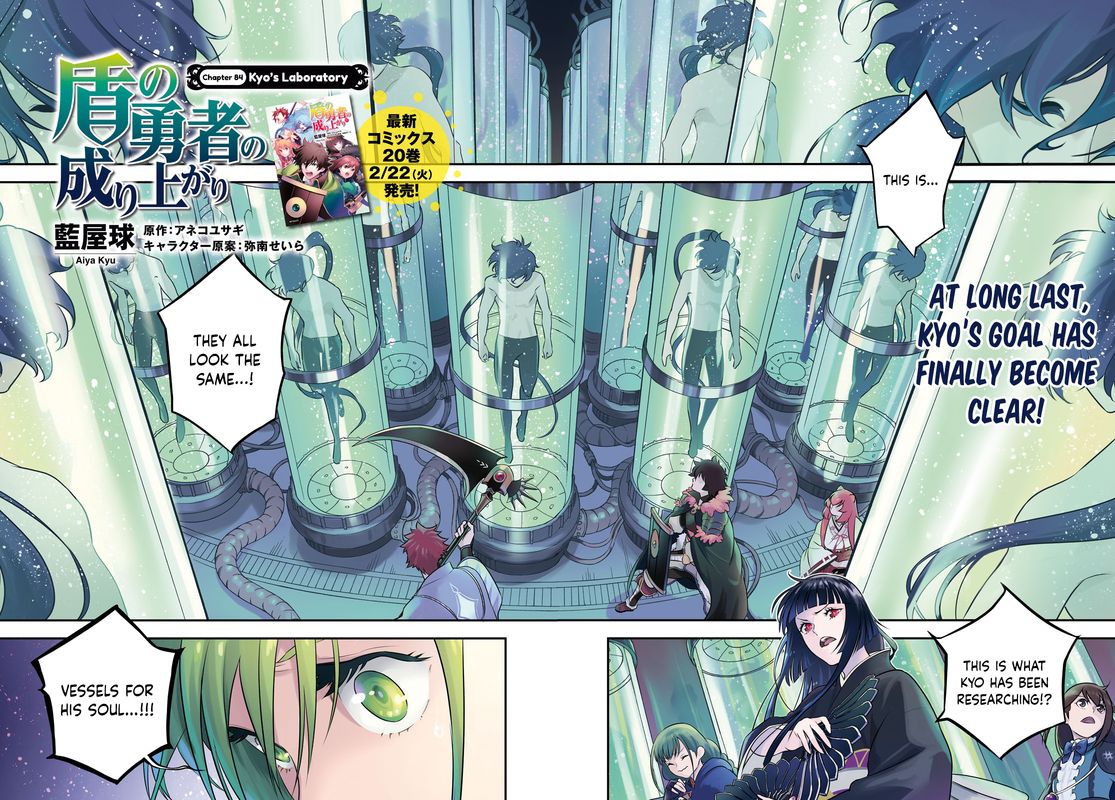Tate No Yuusha No Nariagari 84 2