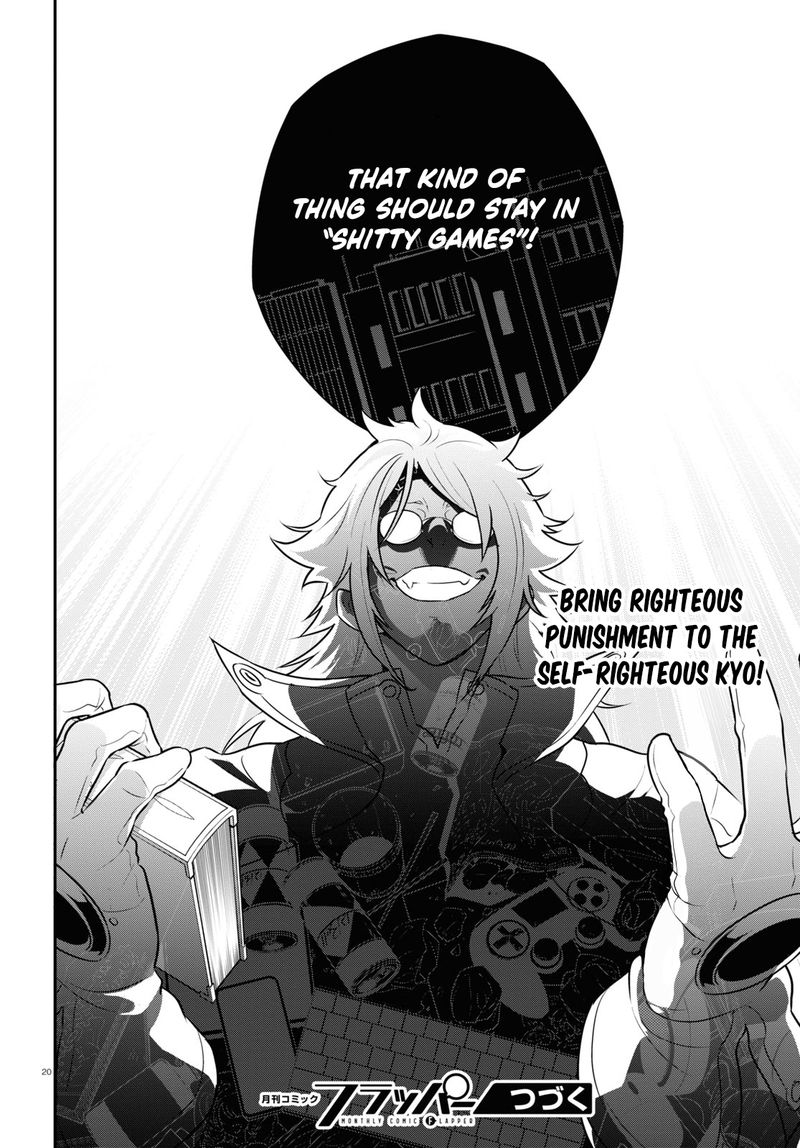Tate No Yuusha No Nariagari 84 23