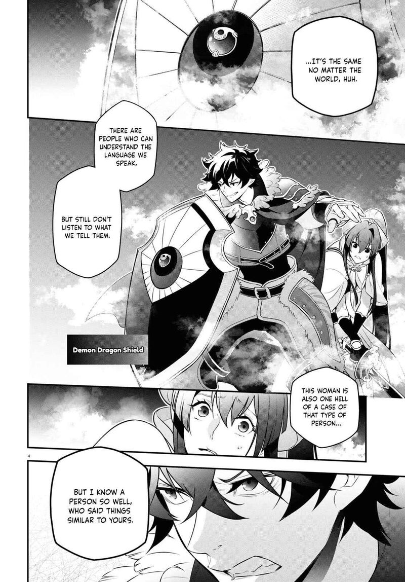 Tate No Yuusha No Nariagari 85 5