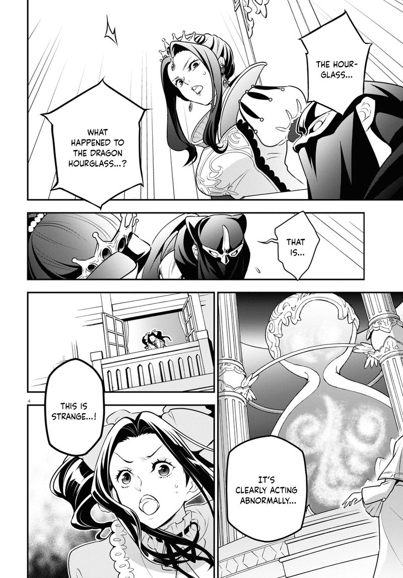 Tate No Yuusha No Nariagari 86 6