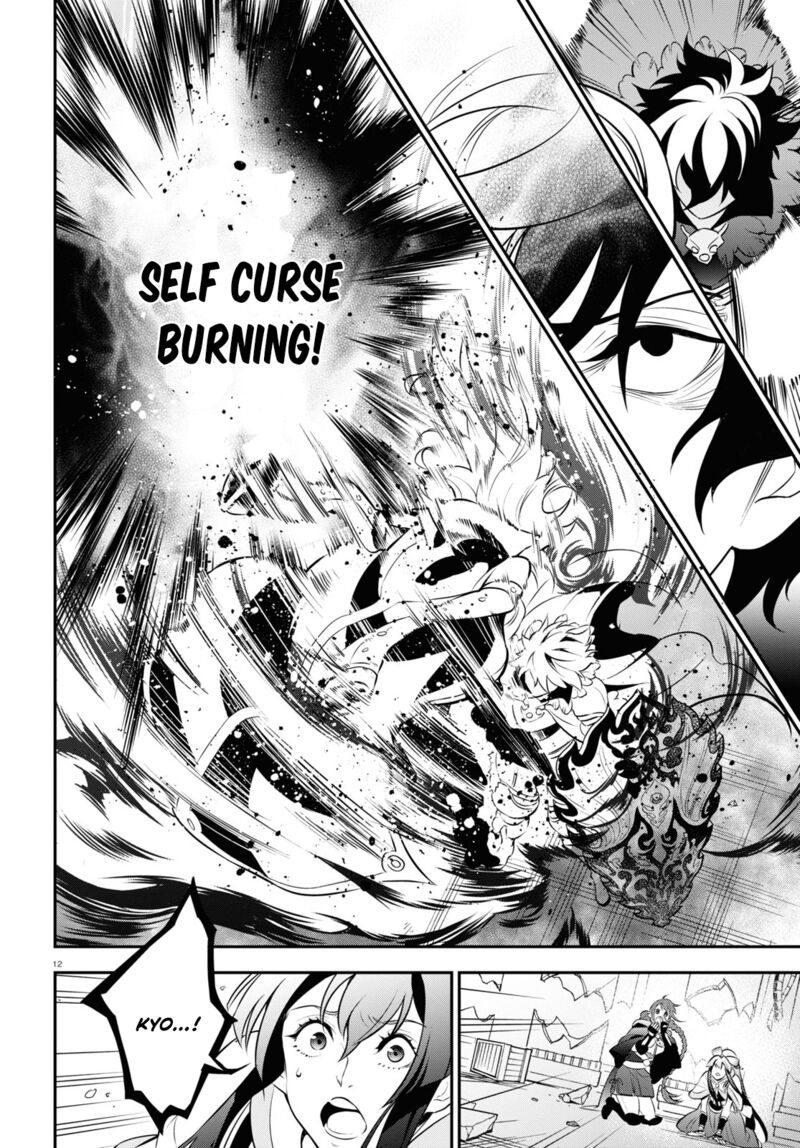 Tate No Yuusha No Nariagari 87 12