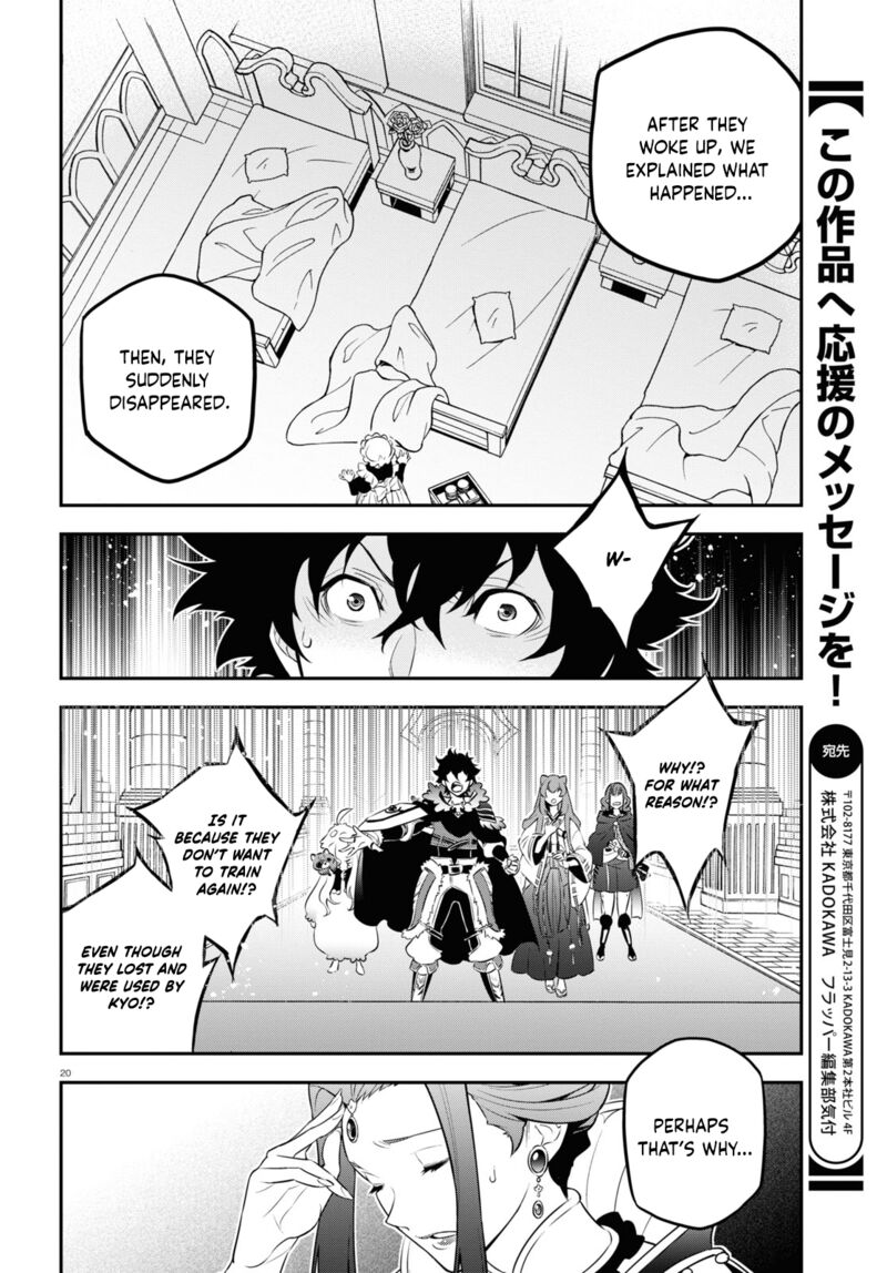 Tate No Yuusha No Nariagari 89 25