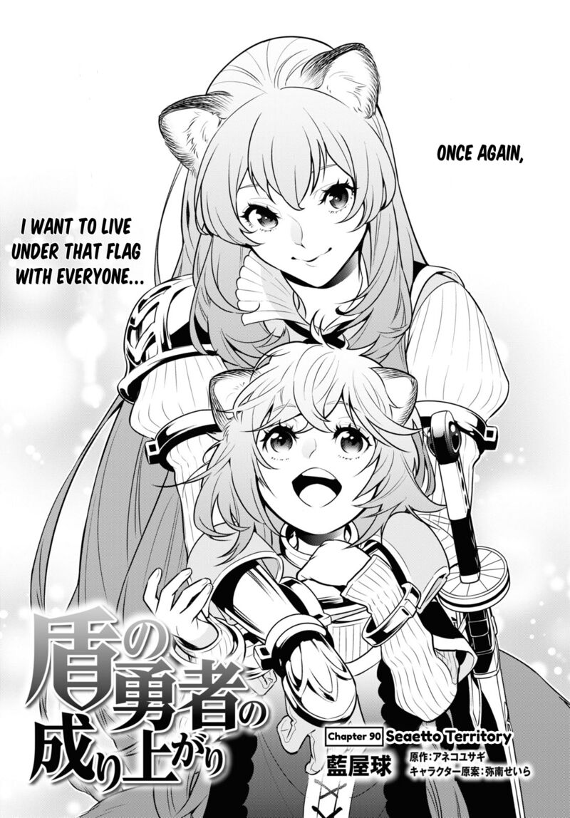 Tate No Yuusha No Nariagari 90 3
